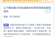 以下哪项重大科技成果与科学家邓稼先密切相关
