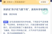 民谚说“燕子低飞要下雨”，真有科学依据吗